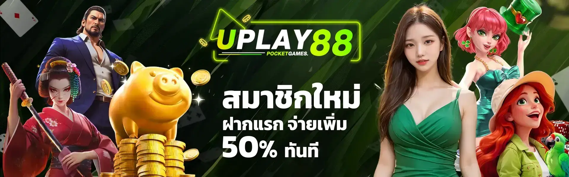 uplay88