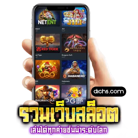 เว็บตรงจากต่างประเทศไม่ผ่านเอเย่นต์