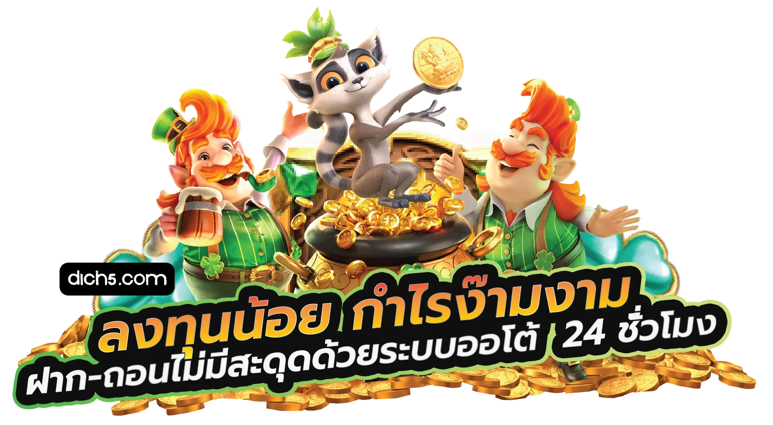 เว็บตรงจากต่างประเทศไม่ผ่านเอเย่นต์