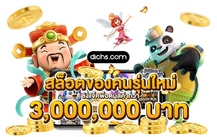 เว็บตรงจากต่างประเทศไม่ผ่านเอเย่นต์
